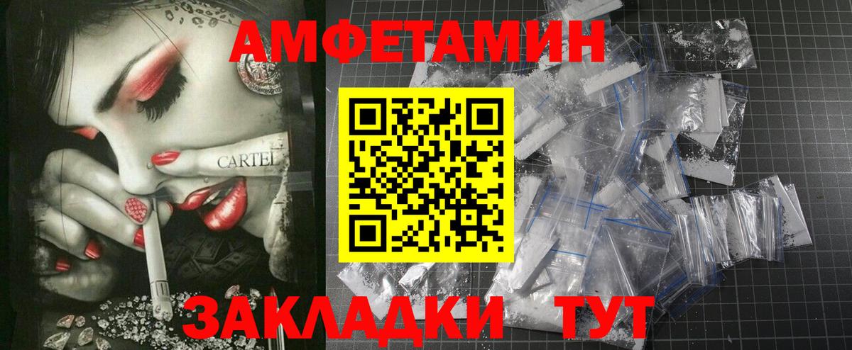 Amphetamine VHQ Чита