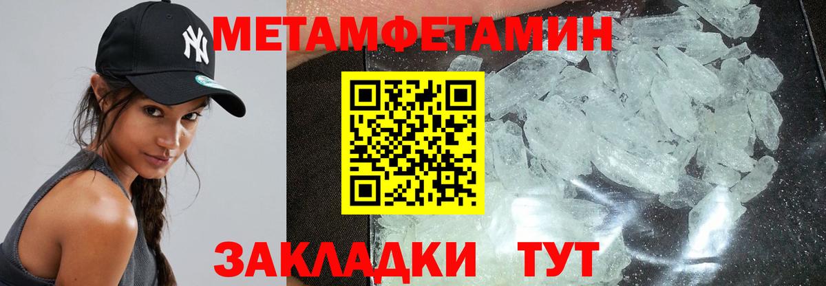 Меф мяу мяу Чита