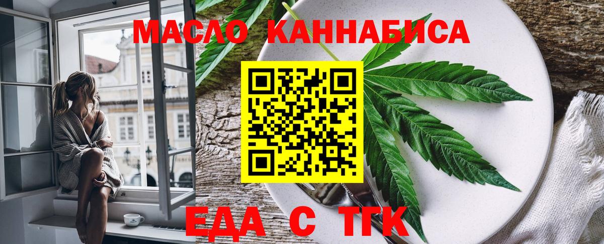 Чита  Еда ТГК конопля  Вход с VPN 