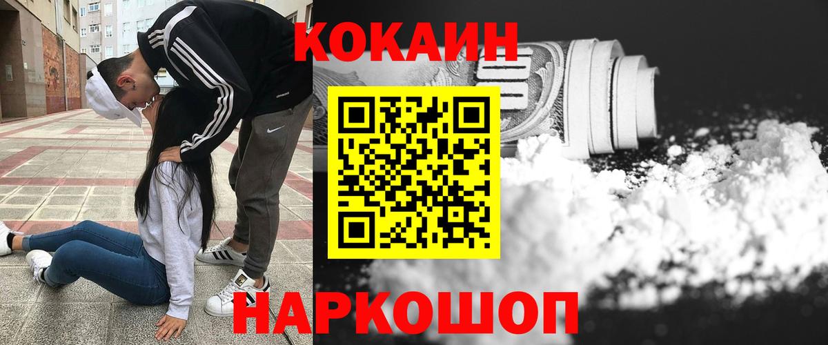 Чита  Cocaine  Вход с VPN  Cocaine Fish Scale  COCAIN Колумбийский 