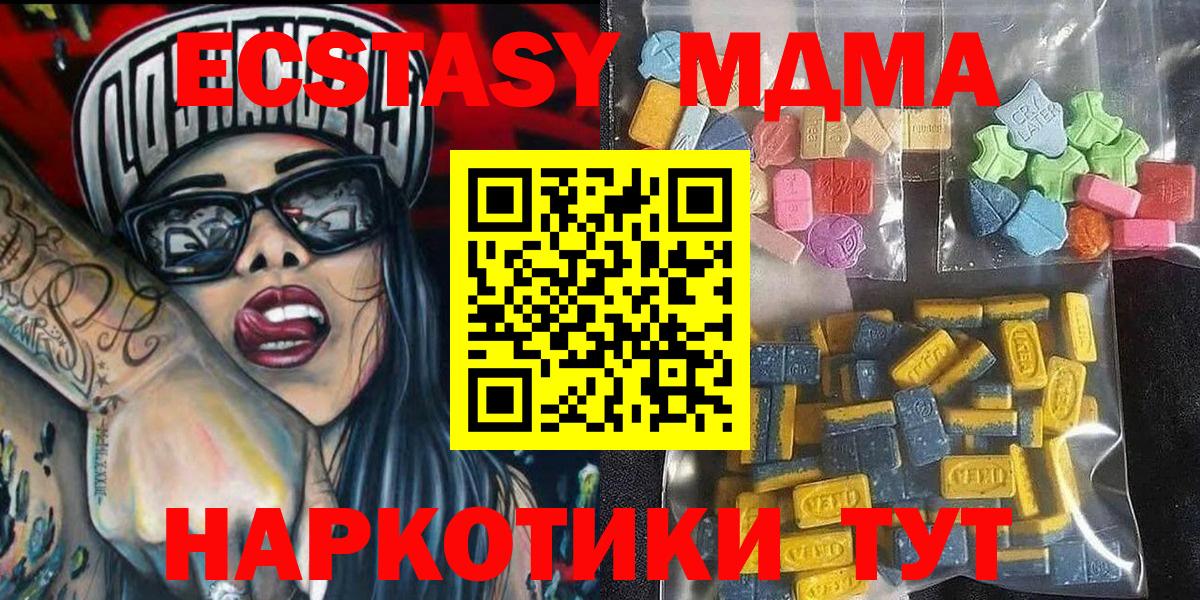 Экстази  Экстази TESLA  Вход с VPN  Чита 