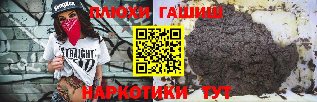 ГАШ hashish Чита