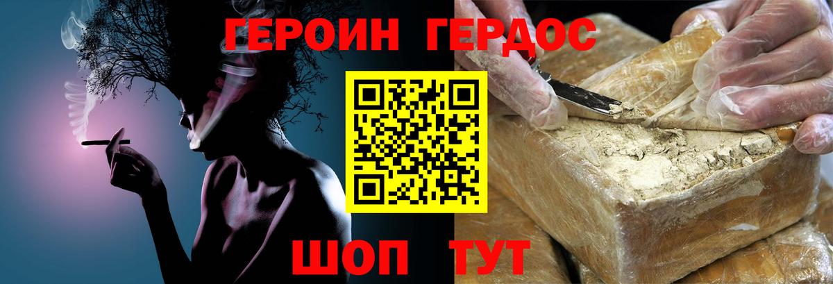 ГЕРОИН  Героин Афган  Вход с VPN  Чита 