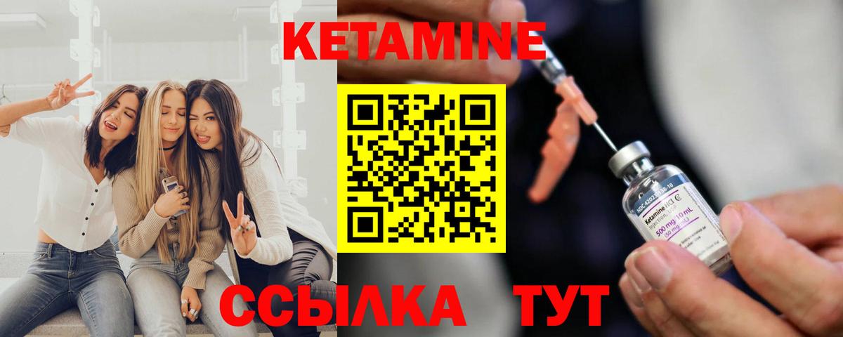 Чита  Кетамин VHQ  Вход с VPN 