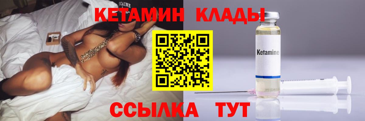 КЕТАМИН VHQ Чита