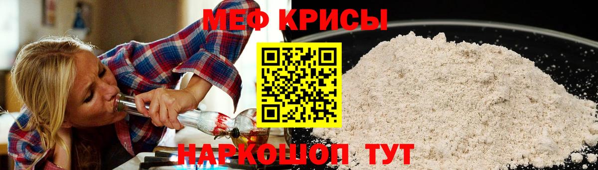Меф мука Чита