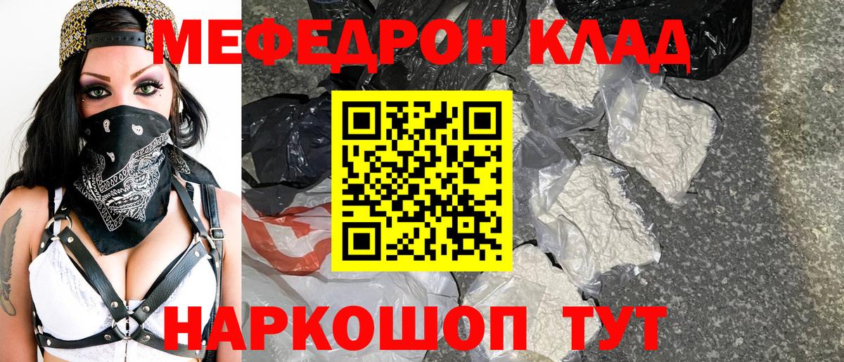 Чита  Меф mephedrone  Меф  Вход с VPN  МЕФ 4 MMC 