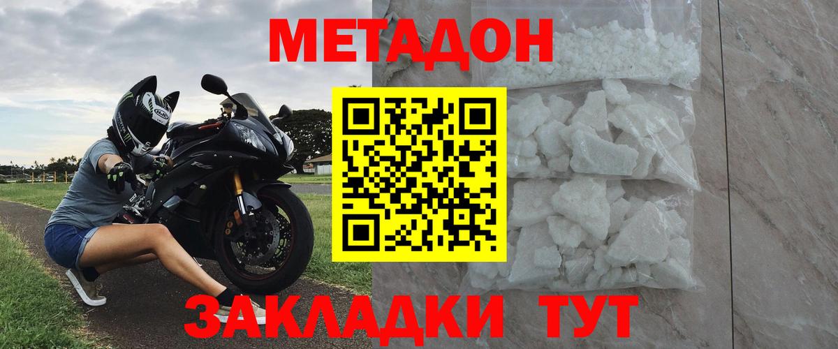 Метадон кристалл  Вход с VPN  blacksprut маркетплейс  МЕТАДОН кристалл  Чита 