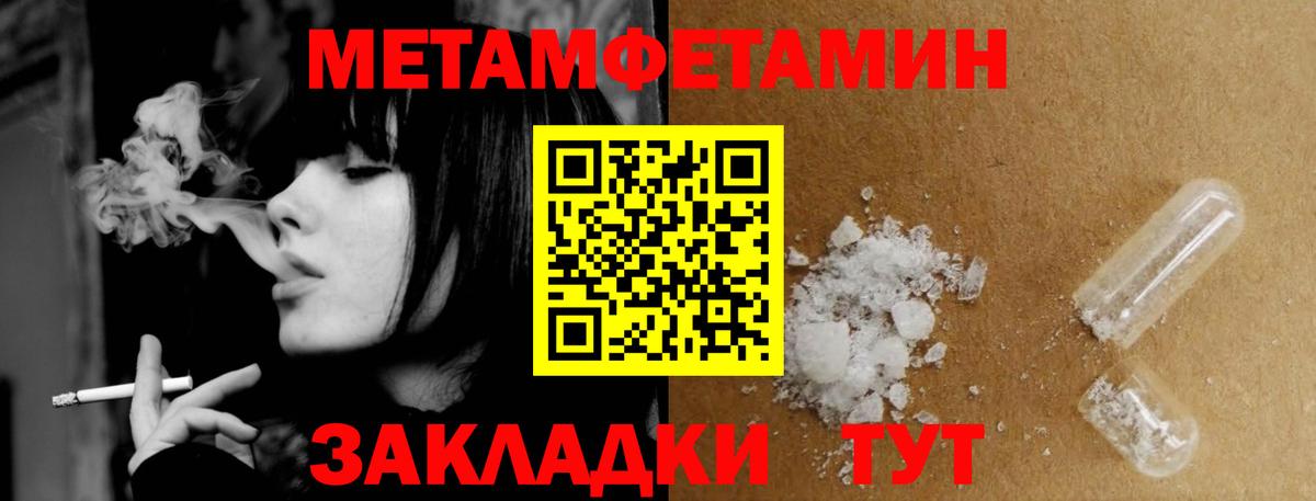 Первитин Methamphetamine  Вход с VPN  Чита 