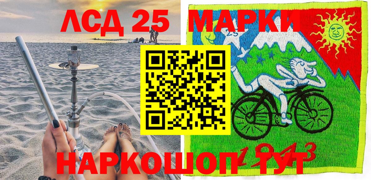 Марки N-bome 1,5мг Чита