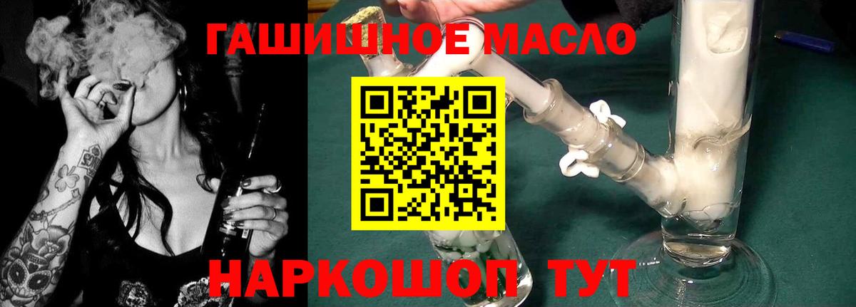 ТГК THC oil  Дистиллят ТГК Wax  Вход с VPN  Чита 
